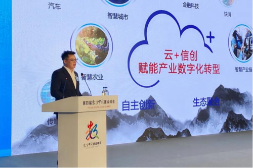 助力数字中国，赋能数字福建，米兰电竞数码出席数字中国建设峰会“数字福建”分论坛