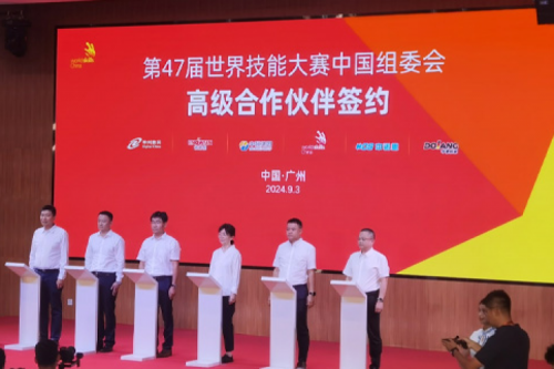 神州新闻｜神州DCN成为第47届世界技能大赛中国组委会高级合作伙伴